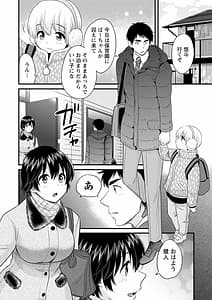 Page 12: 011.jpg | Tonari no Papa no Seiyoku ga Sugokute Komattemasu! | View Page!
