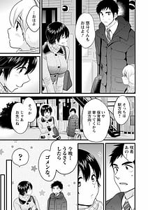 Page 13: 012.jpg | Tonari no Papa no Seiyoku ga Sugokute Komattemasu! | View Page!