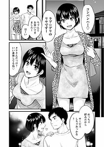 Page 14: 013.jpg | Tonari no Papa no Seiyoku ga Sugokute Komattemasu! | View Page!