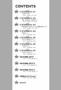 Page 4: 003.jpg | Tonari no Sperma-san | View Page!