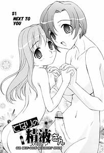 Page 5: 004.jpg | Tonari no Sperma-san | View Page!