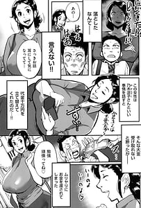 Page 9: 008.jpg | Tonikaku Sex ga Shitai Obasan Ryouko | View Page!