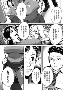 Page 10: 009.jpg | Tonikaku Sex ga Shitai Obasan Ryouko | View Page!