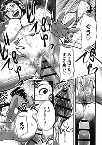 Page 13: 012.jpg | Tonikaku Sex ga Shitai Obasan Ryouko | View Page!