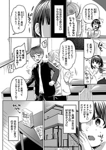 Page 4: 003.jpg | Toro Pako Biyori | View Page!