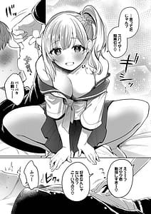 Page 7: 006.jpg | Toro Pako Biyori | View Page!