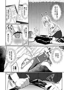 Page 8: 007.jpg | Toro Pako Biyori | View Page!