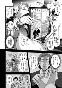 Page 8: 007.jpg | Torokeru Tsuma Chichi | View Page!