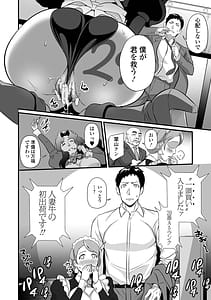 Page 12: 011.jpg | Torokeru Tsuma Chichi | View Page!