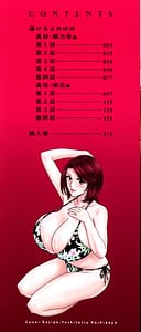 Page 3: 002.jpg | Torokeru Yomehaha | View Page!