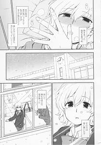 Page 13: 012.jpg | Torokete Mazatte | View Page!