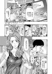 Page 5: 004.jpg | Toshishita-kun wa Hajimete yo | View Page!