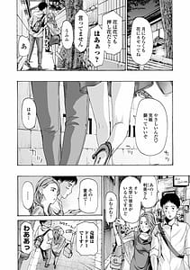 Page 6: 005.jpg | Toshishita-kun wa Hajimete yo | View Page!