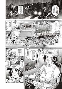 Page 4: 003.jpg | Toshishita Doutei Mania | View Page!