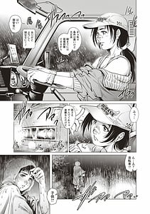 Page 5: 004.jpg | Toshishita Doutei Mania | View Page!