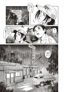 Page 9: 008.jpg | Toshishita Doutei Mania | View Page!