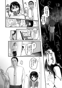 Page 8: 007.jpg | Toshishita no Onnanoko | View Page!