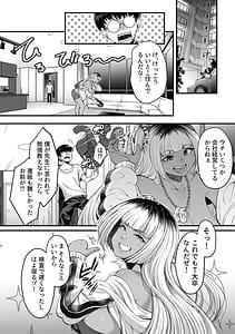 Page 6: 005.jpg | Toshiue no Kuro Gal Doukyuusei - OLDER BLACK GAL CLASSMATE | View Page!