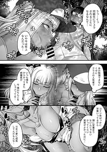 Page 12: 011.jpg | Toshiue no Kuro Gal Doukyuusei - OLDER BLACK GAL CLASSMATE | View Page!
