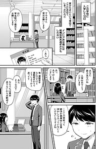 Page 3: 002.jpg | Toshoshitsu no Harem Seitokai mo Sensei mo! - Harem in the Library. The student body president and teacher join in the orgy of sex | View Page!