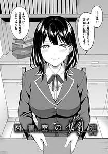 Page 4: 003.jpg | Toshoshitsu no Harem Seitokai mo Sensei mo! - Harem in the Library. The student body president and teacher join in the orgy of sex | View Page!