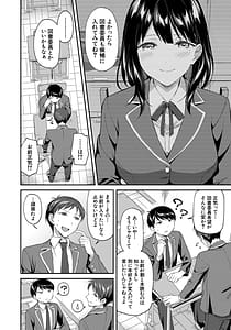 Page 6: 005.jpg | Toshoshitsu no Harem Seitokai mo Sensei mo! - Harem in the Library. The student body president and teacher join in the orgy of sex | View Page!