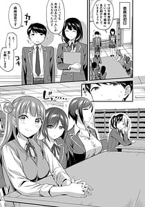 Page 7: 006.jpg | Toshoshitsu no Harem Seitokai mo Sensei mo! - Harem in the Library. The student body president and teacher join in the orgy of sex | View Page!