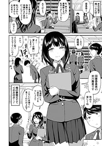 Page 8: 007.jpg | Toshoshitsu no Harem Seitokai mo Sensei mo! - Harem in the Library. The student body president and teacher join in the orgy of sex | View Page!