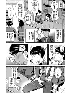 Page 10: 009.jpg | Toshoshitsu no Harem Seitokai mo Sensei mo! - Harem in the Library. The student body president and teacher join in the orgy of sex | View Page!