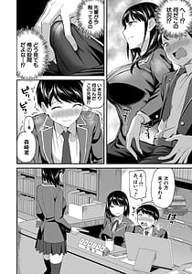 Page 11: 010.jpg | Toshoshitsu no Harem Seitokai mo Sensei mo! - Harem in the Library. The student body president and teacher join in the orgy of sex | View Page!