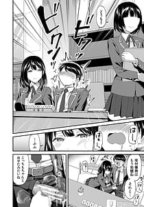 Page 14: 013.jpg | Toshoshitsu no Harem Seitokai mo Sensei mo! - Harem in the Library. The student body president and teacher join in the orgy of sex | View Page!