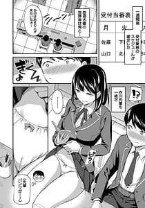 Page 16: 015.jpg | Toshoshitsu no Harem Seitokai mo Sensei mo! - Harem in the Library. The student body president and teacher join in the orgy of sex | View Page!
