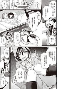 Page 7: 006.jpg | Totsumachi Nyanko | View Page!