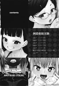 Page 4: 003.jpg | Tousaku Saimin Jikken -Nakadashi Oshioki Bukatsudou | View Page!