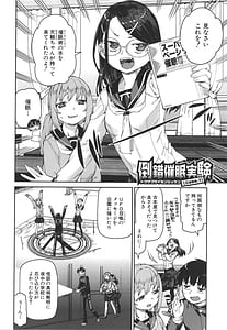 Page 6: 005.jpg | Tousaku Saimin Jikken -Nakadashi Oshioki Bukatsudou | View Page!
