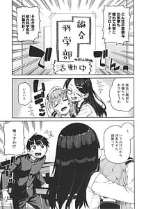Page 7: 006.jpg | Tousaku Saimin Jikken -Nakadashi Oshioki Bukatsudou | View Page!