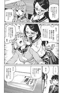 Page 8: 007.jpg | Tousaku Saimin Jikken -Nakadashi Oshioki Bukatsudou | View Page!