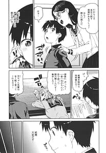 Page 9: 008.jpg | Tousaku Saimin Jikken -Nakadashi Oshioki Bukatsudou | View Page!