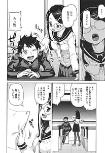 Page 10: 009.jpg | Tousaku Saimin Jikken -Nakadashi Oshioki Bukatsudou | View Page!