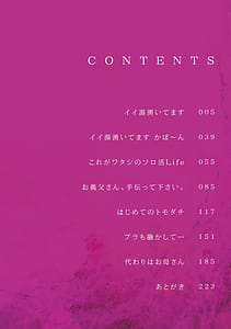 Page 3: 002.jpg | Toutou to Dakudaku | View Page!