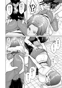 Page 7: 006.jpg | Toutou to Dakudaku | View Page!