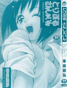 Page 3: 002.jpg | Triple Sunshine | View Page!