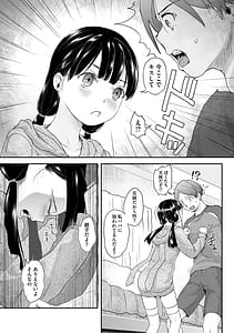 Page 11: 010.jpg | Tsubomi wa hiraku mae ni | View Page!