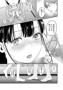 Page 12: 011.jpg | Tsubomi wa hiraku mae ni | View Page!