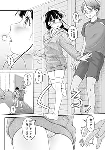 Page 14: 013.jpg | Tsubomi wa hiraku mae ni | View Page!