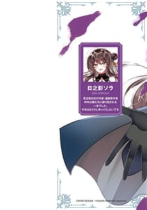 Page 2: 001.jpg | Tsuihou Sareta Fuguu-shoku Iro-zukai ga Sekai o Nurikaeru Made Bishoujo Darake no S Rank Party de Saikyou Skill no Hontou no Tsukaikata o Shiri Musou Suru Vol. 2 | View Page!