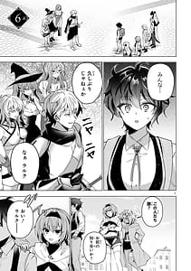 Page 5: 004.jpg | Tsuihou Sareta Fuguu-shoku Iro-zukai ga Sekai o Nurikaeru Made Bishoujo Darake no S Rank Party de Saikyou Skill no Hontou no Tsukaikata o Shiri Musou Suru Vol. 2 | View Page!