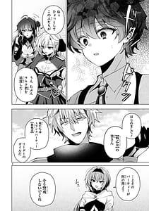 Page 6: 005.jpg | Tsuihou Sareta Fuguu-shoku Iro-zukai ga Sekai o Nurikaeru Made Bishoujo Darake no S Rank Party de Saikyou Skill no Hontou no Tsukaikata o Shiri Musou Suru Vol. 2 | View Page!