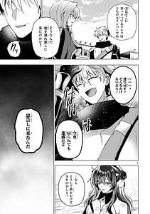 Page 7: 006.jpg | Tsuihou Sareta Fuguu-shoku Iro-zukai ga Sekai o Nurikaeru Made Bishoujo Darake no S Rank Party de Saikyou Skill no Hontou no Tsukaikata o Shiri Musou Suru Vol. 2 | View Page!