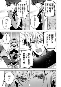 Page 9: 008.jpg | Tsuihou Sareta Fuguu-shoku Iro-zukai ga Sekai o Nurikaeru Made Bishoujo Darake no S Rank Party de Saikyou Skill no Hontou no Tsukaikata o Shiri Musou Suru Vol. 2 | View Page!